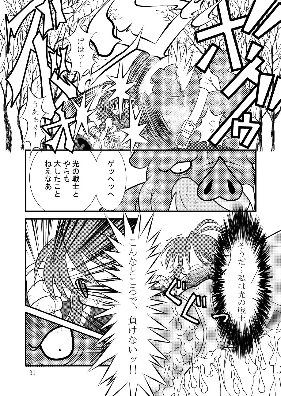 神羅万象リョナ - page24