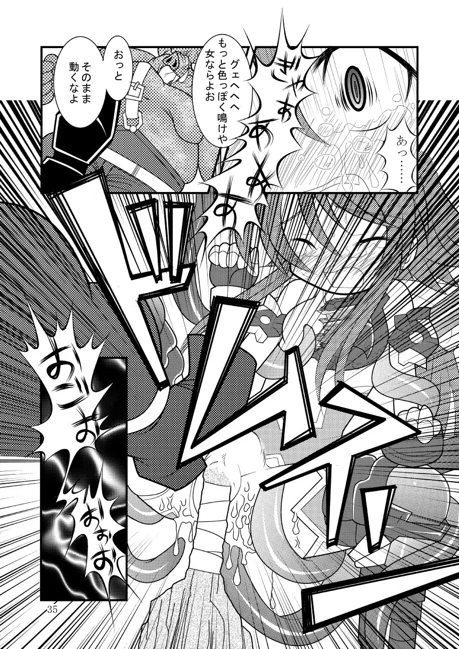 神羅万象リョナ - page28
