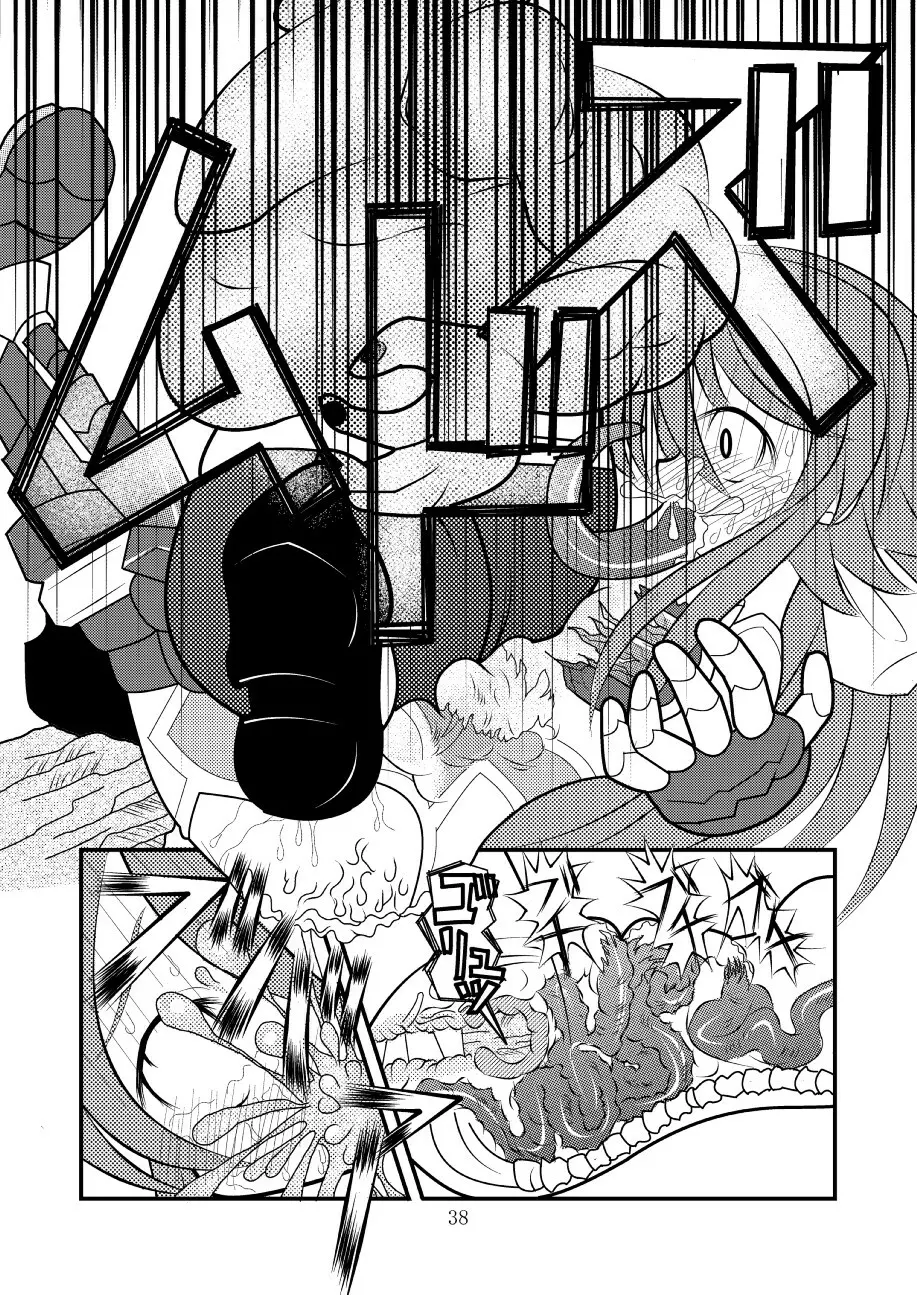神羅万象リョナ - page31