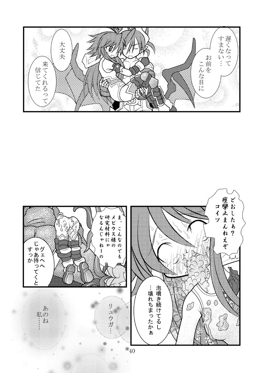 神羅万象リョナ - page33