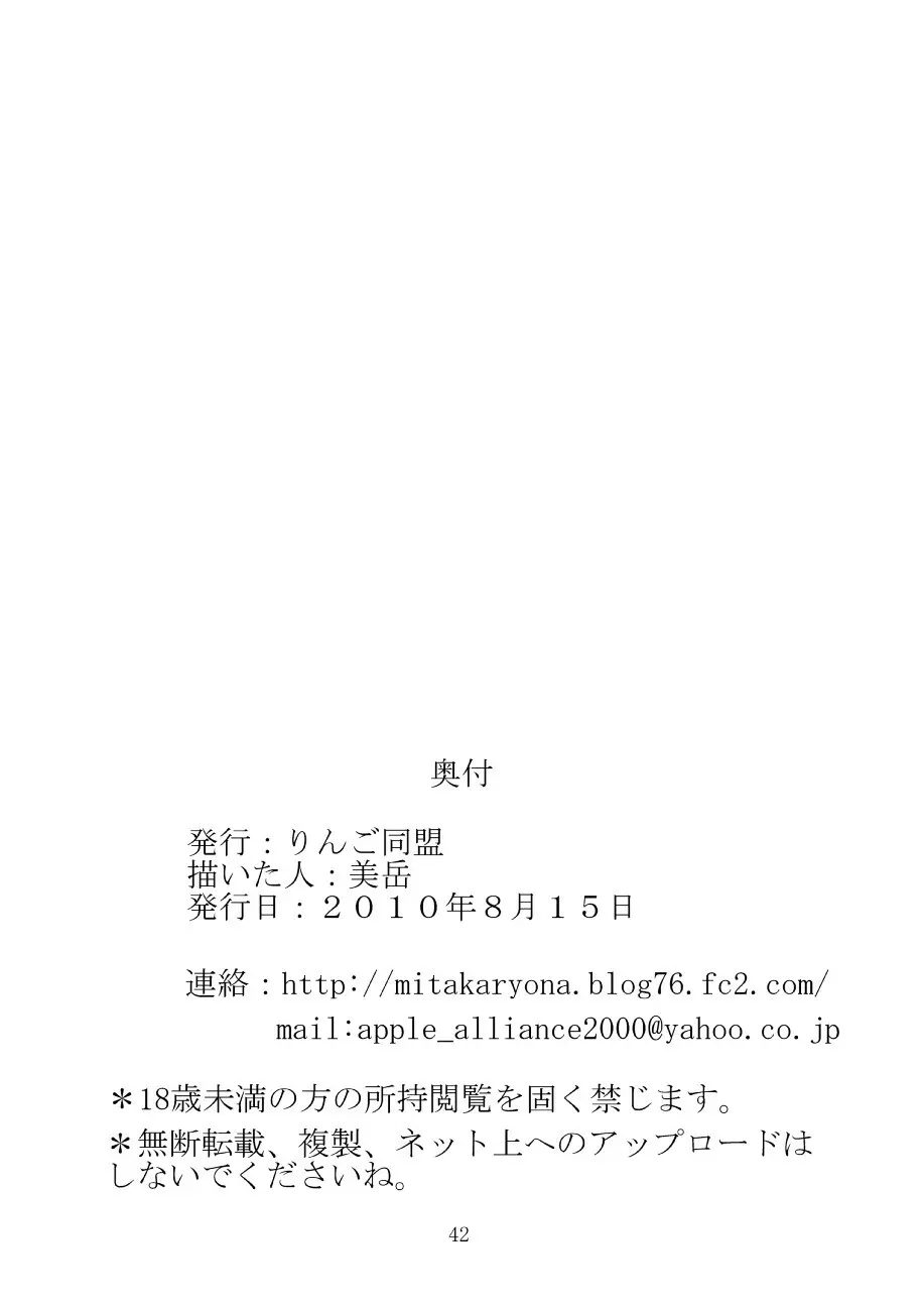 神羅万象リョナ - page35