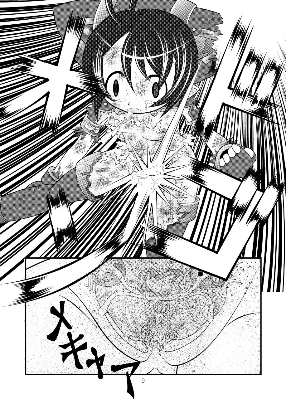 神羅万象リョナ - page8