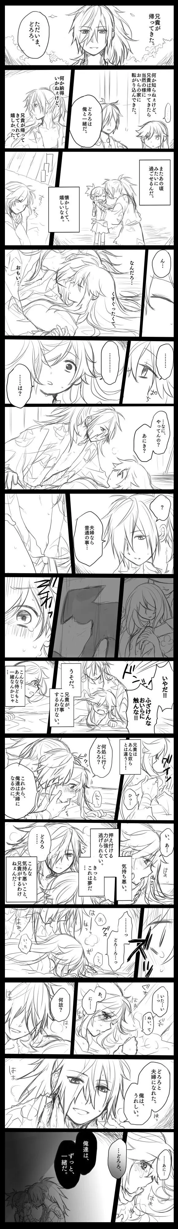 Hyaku doro sukebē matome.' [Digital] - page13