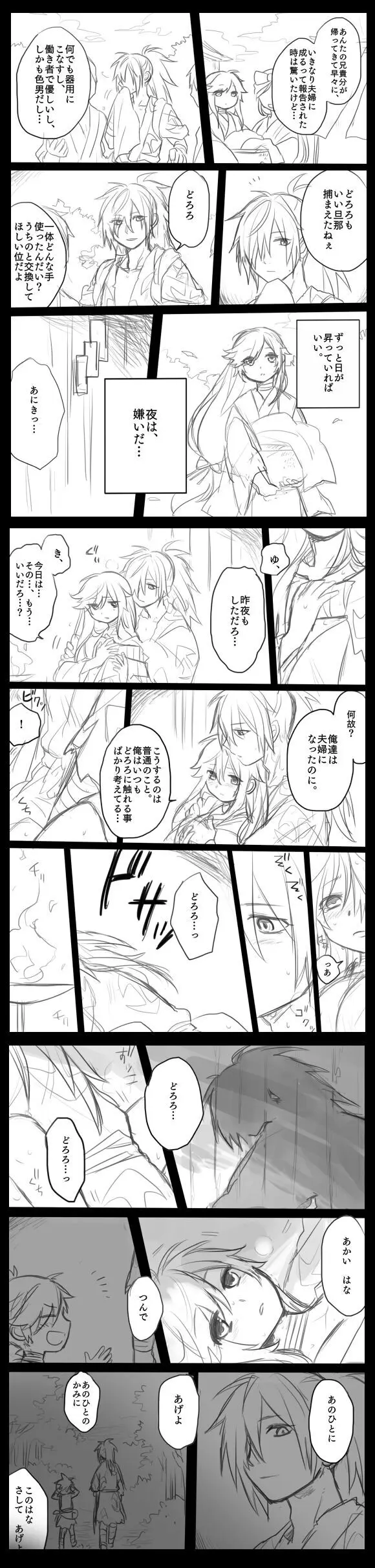 Hyaku doro sukebē matome.' [Digital] - page14