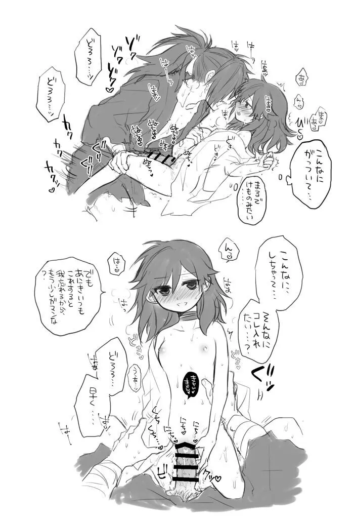 Hyaku doro sukebē matome.' [Digital] - page17