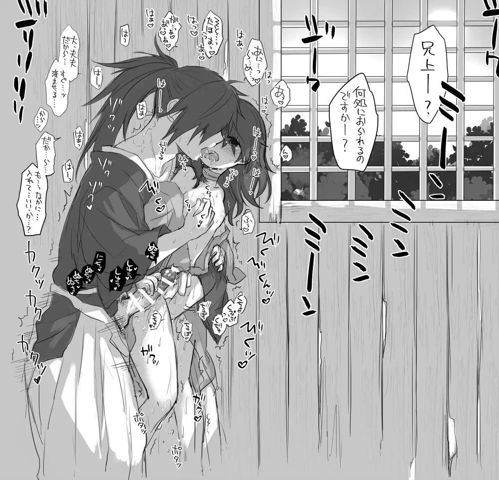 Hyaku doro sukebē matome.' [Digital] - page23