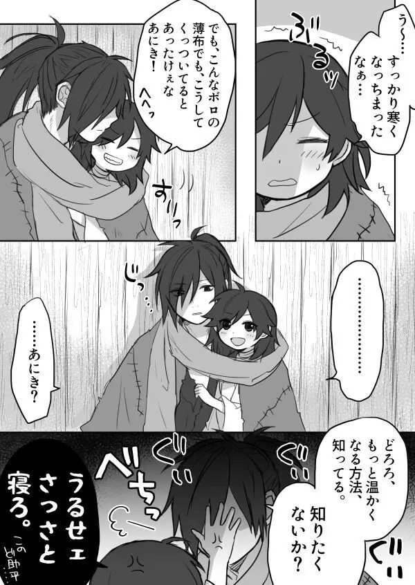 Hyaku doro sukebē matome.' [Digital] - page3
