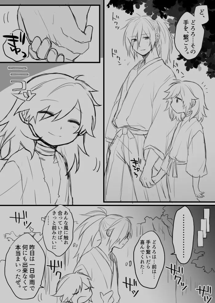 Hyaku doro sukebē matome.' [Digital] - page6
