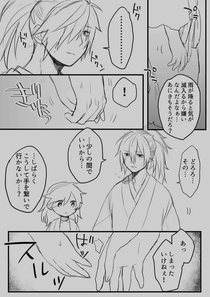 Hyaku doro sukebē matome.' [Digital] - page7