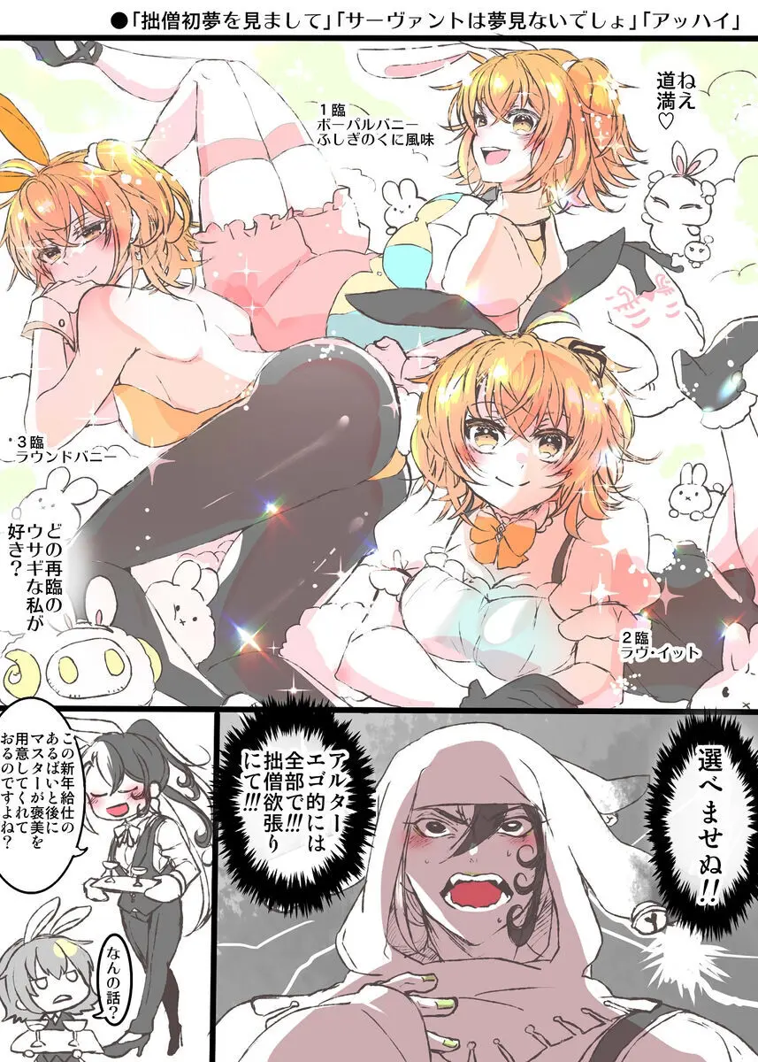 [[FGO] Rin guda ♀(-dō guda ♀)-dzume ⑤][ fate grand order ) - page12