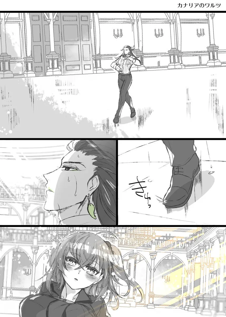 [[FGO] Rin guda ♀(-dō guda ♀)-dzume ⑤][ fate grand order ) - page15