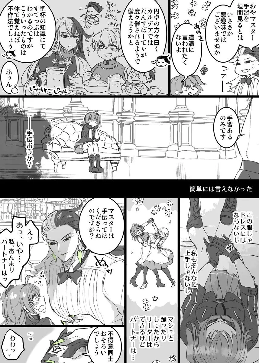 [[FGO] Rin guda ♀(-dō guda ♀)-dzume ⑤][ fate grand order ) - page16