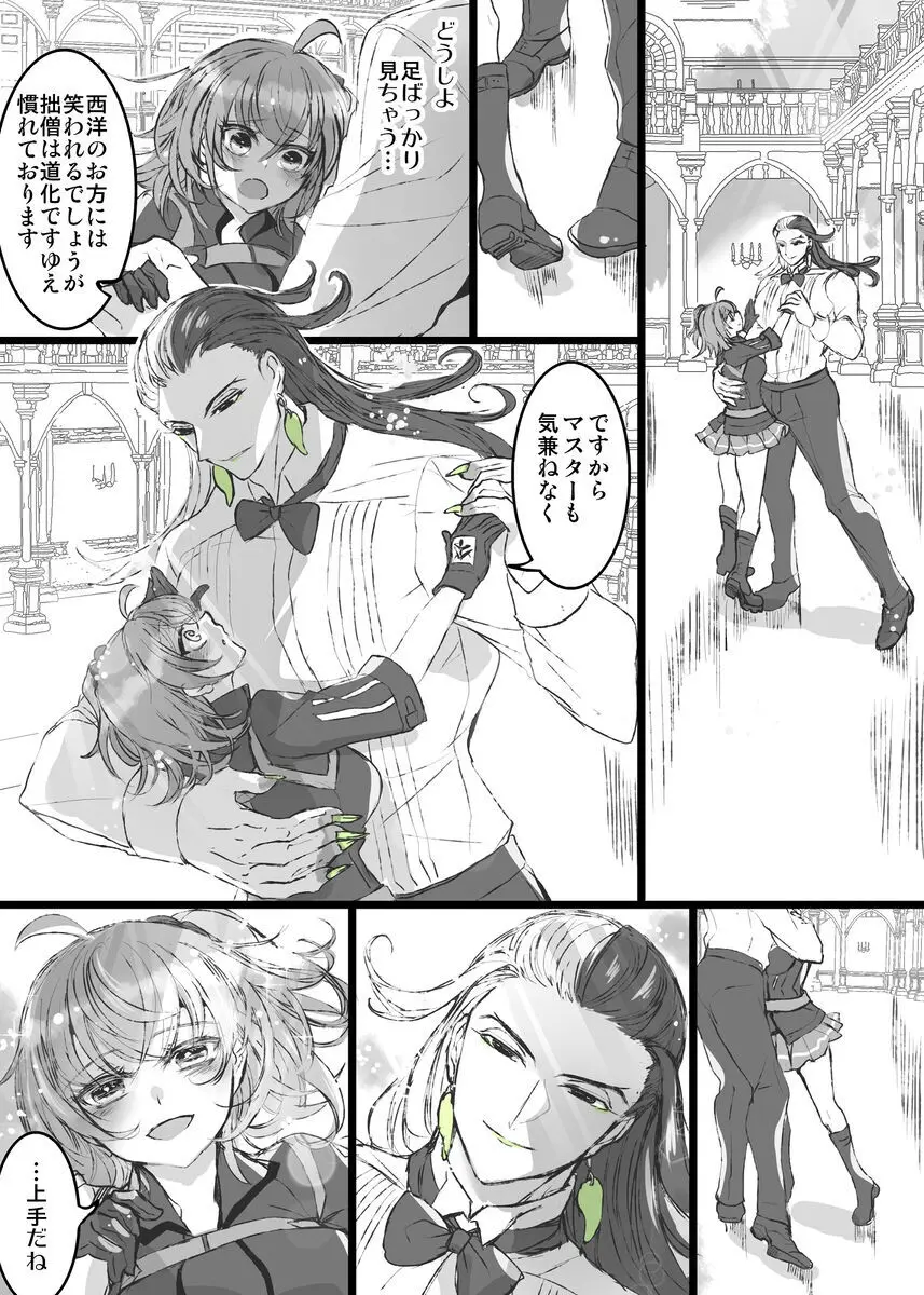 [[FGO] Rin guda ♀(-dō guda ♀)-dzume ⑤][ fate grand order ) - page17