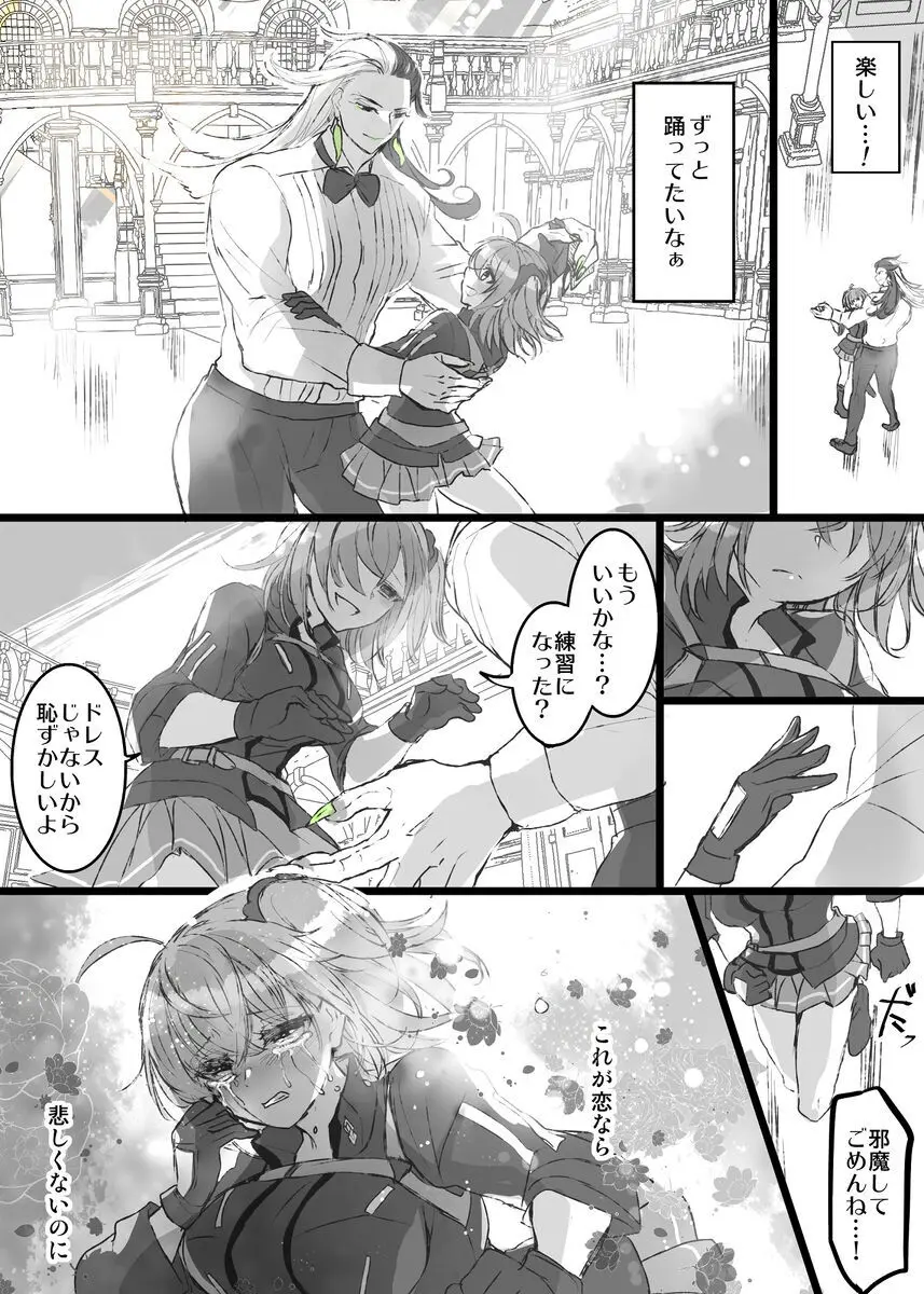 [[FGO] Rin guda ♀(-dō guda ♀)-dzume ⑤][ fate grand order ) - page18