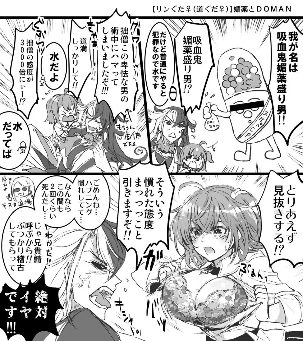 [[FGO] Rin guda ♀(-dō guda ♀)-dzume ⑤][ fate grand order ) - page22