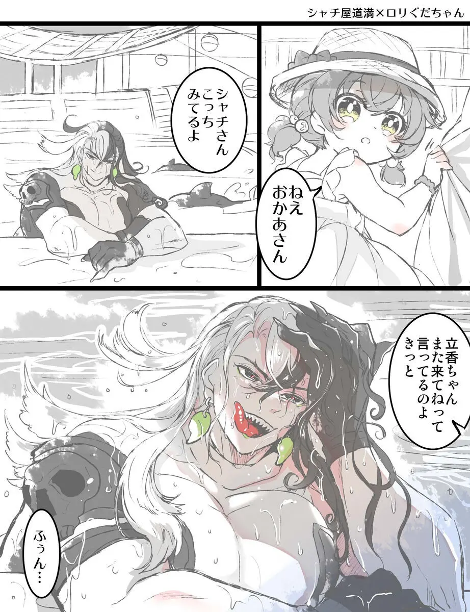 [[FGO] Rin guda ♀(-dō guda ♀)-dzume ⑤][ fate grand order ) - page3