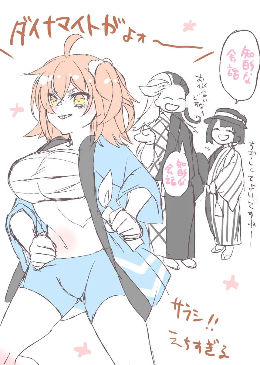 [[FGO] Rin guda ♀(-dō guda ♀)-dzume ⑤][ fate grand order ) - page31