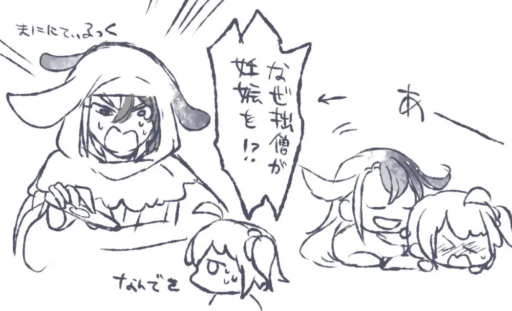 [[FGO] Rin guda ♀(-dō guda ♀)-dzume ⑤][ fate grand order ) - page32