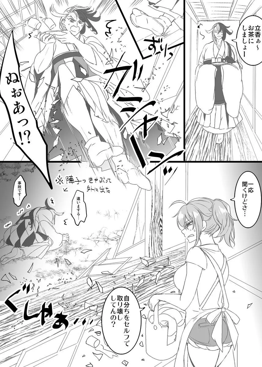 [[FGO] Rin guda ♀(-dō guda ♀)-dzume ⑤][ fate grand order ) - page33