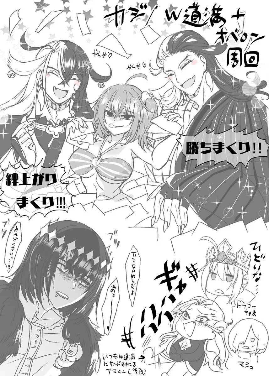 [[FGO] Rin guda ♀(-dō guda ♀)-dzume ⑤][ fate grand order ) - page34