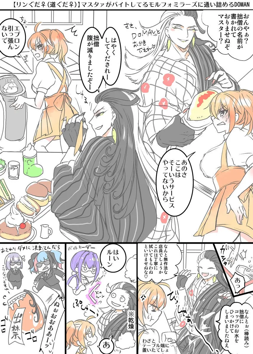 [[FGO] Rin guda ♀(-dō guda ♀)-dzume ⑤][ fate grand order ) - page36
