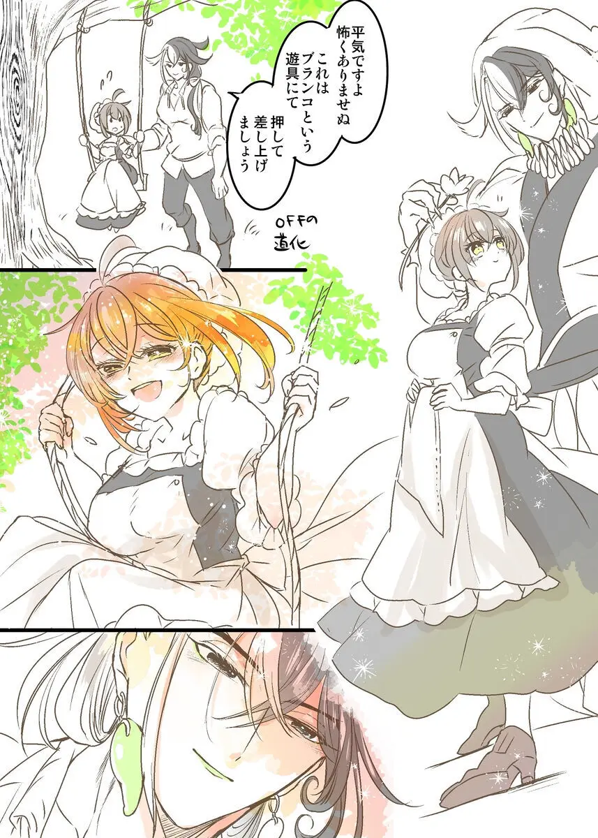 [[FGO] Rin guda ♀(-dō guda ♀)-dzume ⑤][ fate grand order ) - page39