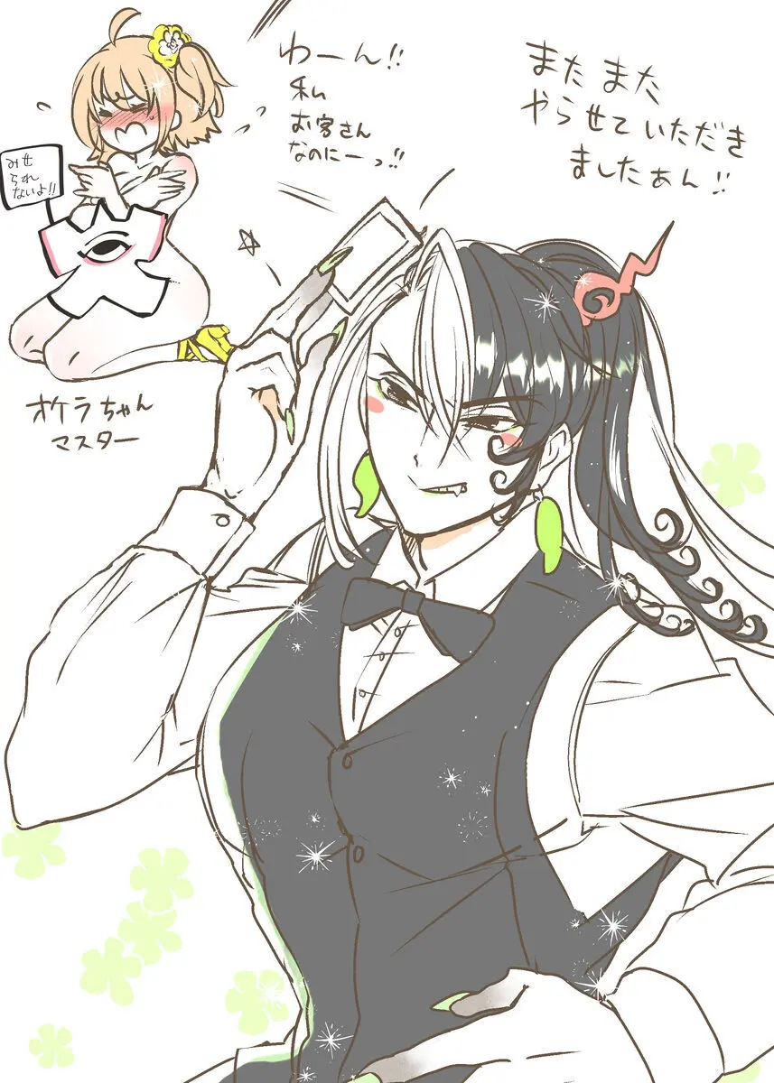 [[FGO] Rin guda ♀(-dō guda ♀)-dzume ⑤][ fate grand order ) - page43
