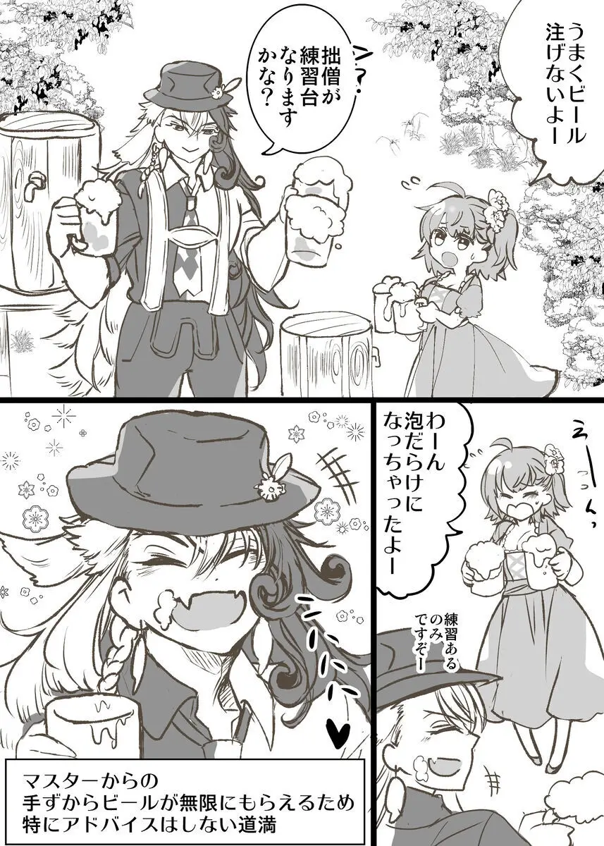 [[FGO] Rin guda ♀(-dō guda ♀)-dzume ⑤][ fate grand order ) - page45