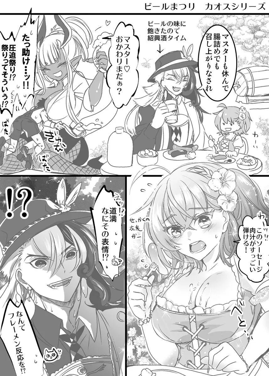 [[FGO] Rin guda ♀(-dō guda ♀)-dzume ⑤][ fate grand order ) - page46