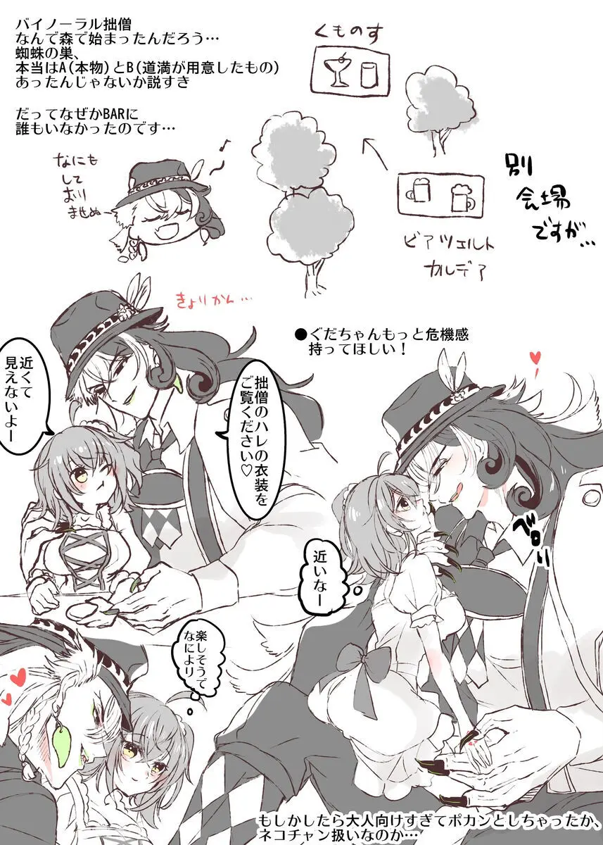 [[FGO] Rin guda ♀(-dō guda ♀)-dzume ⑤][ fate grand order ) - page48