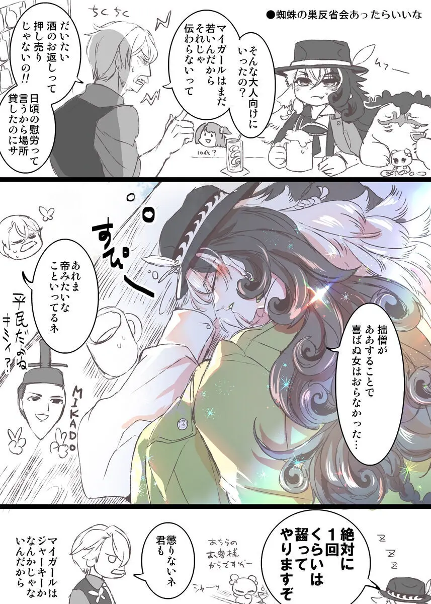 [[FGO] Rin guda ♀(-dō guda ♀)-dzume ⑤][ fate grand order ) - page50