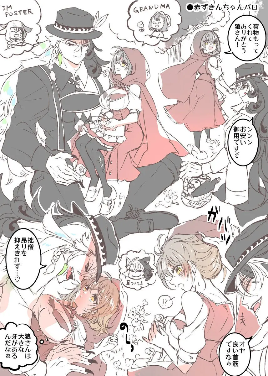 [[FGO] Rin guda ♀(-dō guda ♀)-dzume ⑤][ fate grand order ) - page51