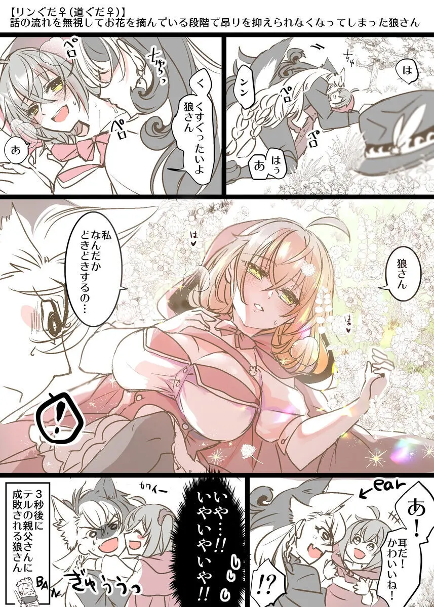 [[FGO] Rin guda ♀(-dō guda ♀)-dzume ⑤][ fate grand order ) - page52