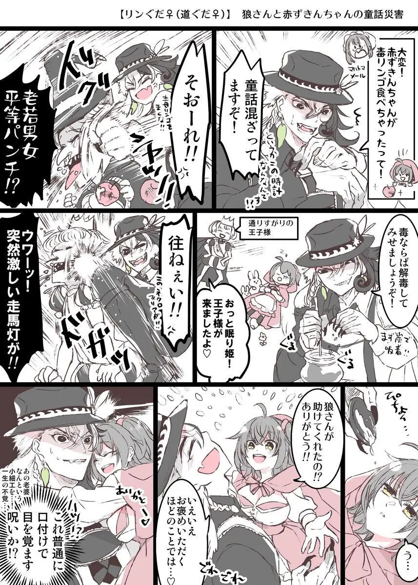 [[FGO] Rin guda ♀(-dō guda ♀)-dzume ⑤][ fate grand order ) - page55