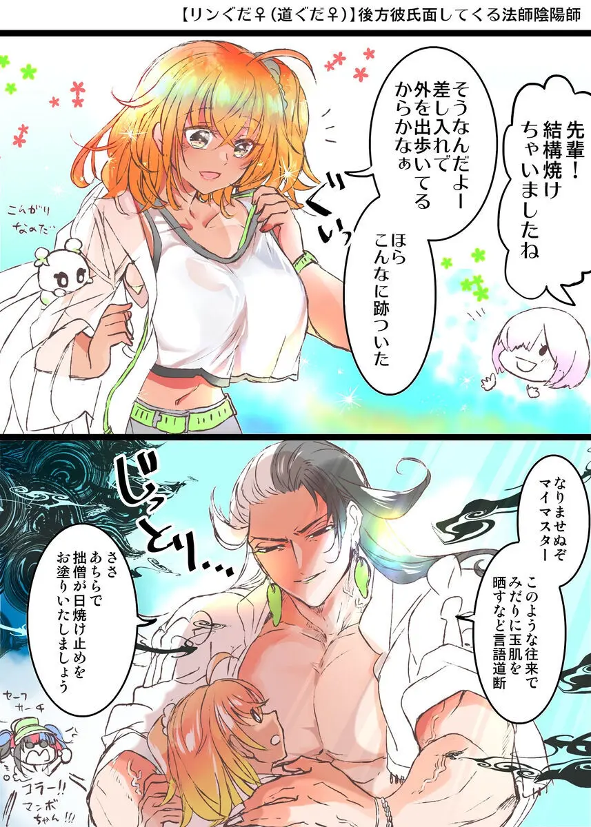 [[FGO] Rin guda ♀(-dō guda ♀)-dzume ⑤][ fate grand order ) - page56
