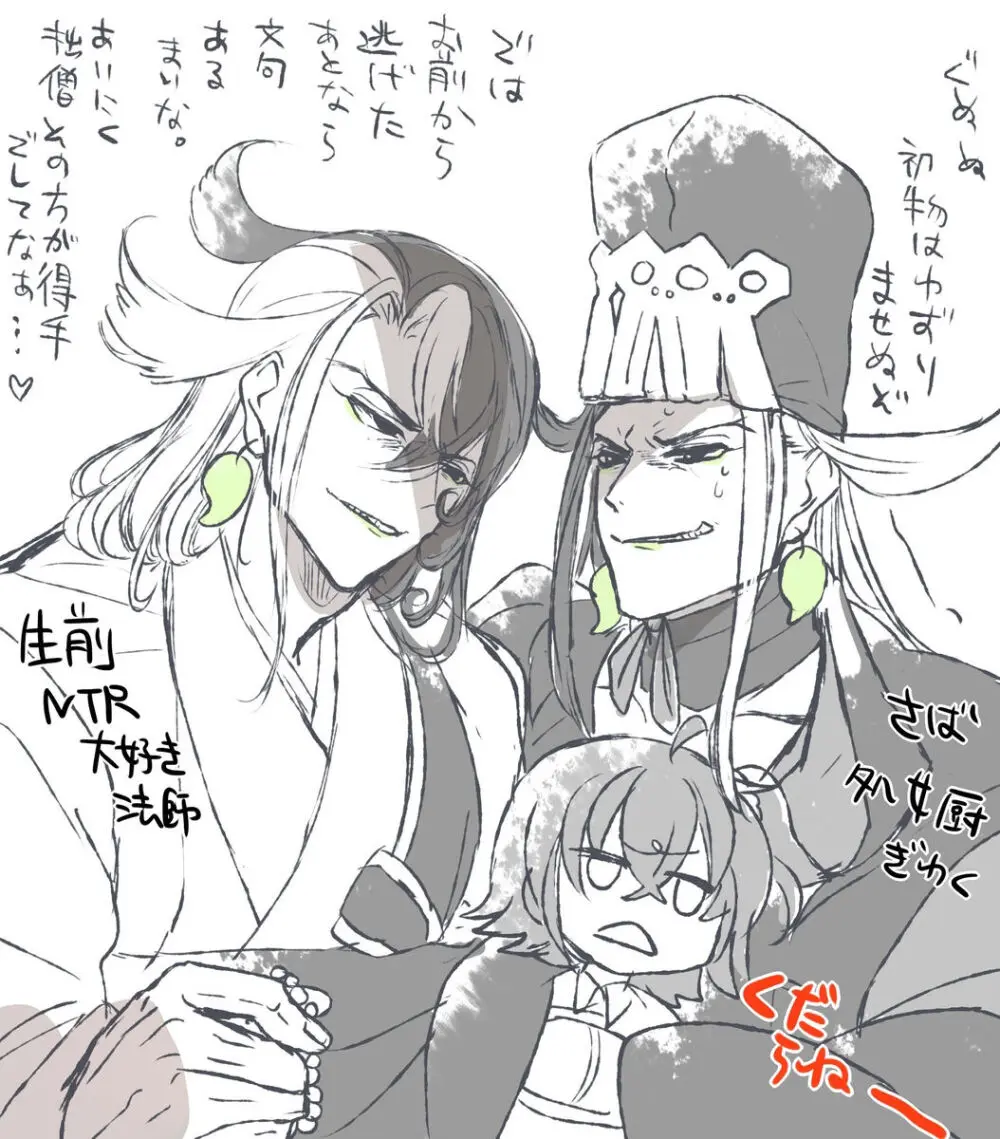 [[FGO] Rin guda ♀(-dō guda ♀)-dzume ⑤][ fate grand order ) - page8