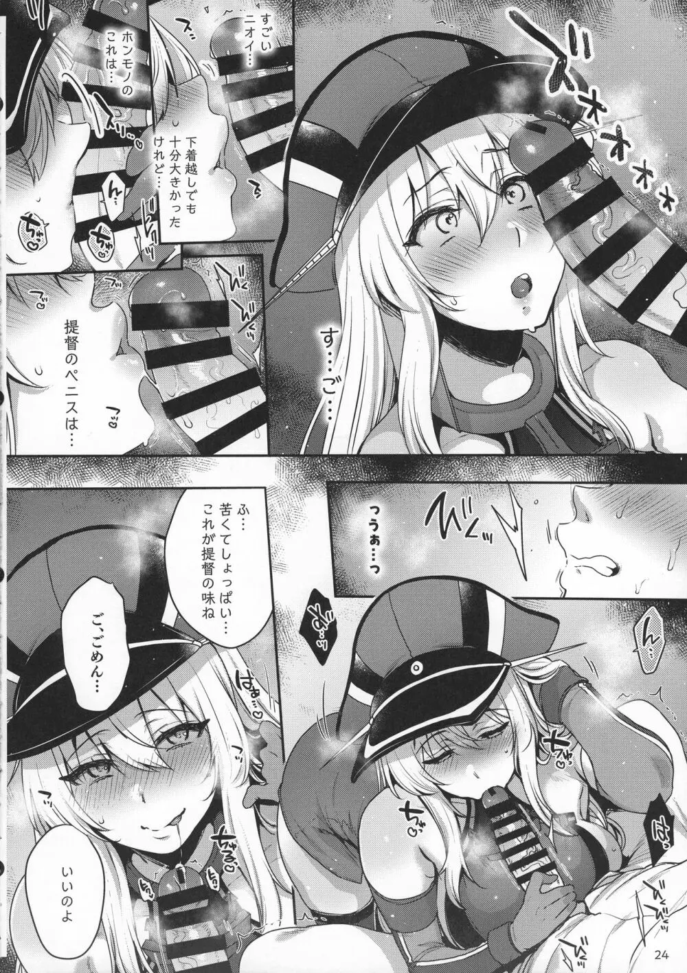 skbまとめ本1 - page24