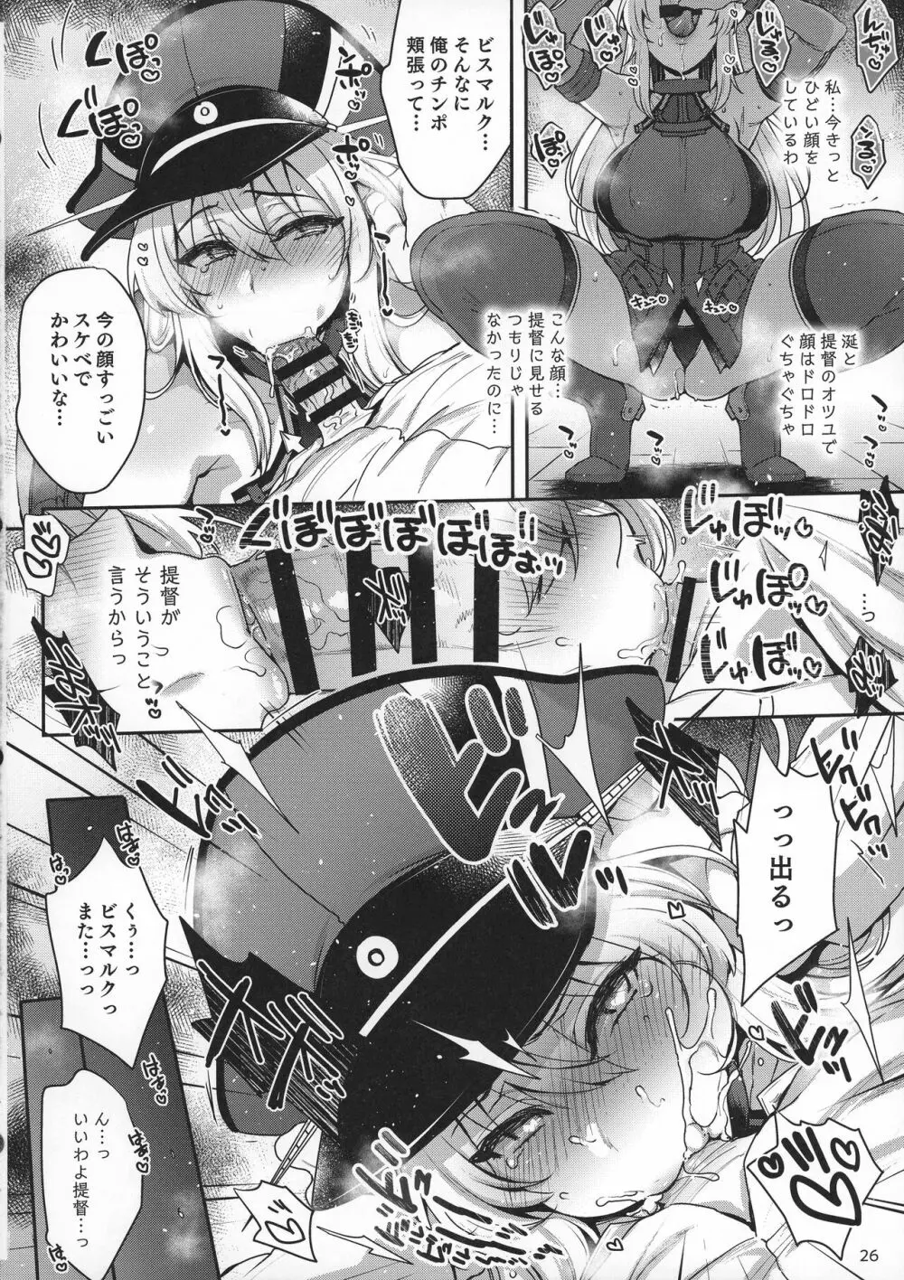 skbまとめ本1 - page26