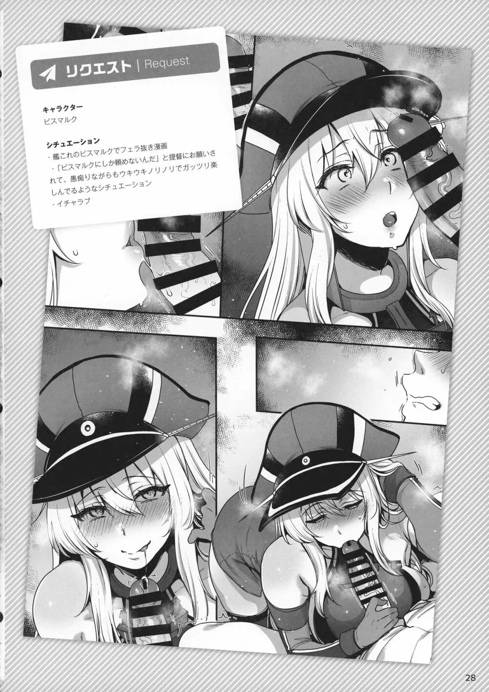 skbまとめ本1 - page28