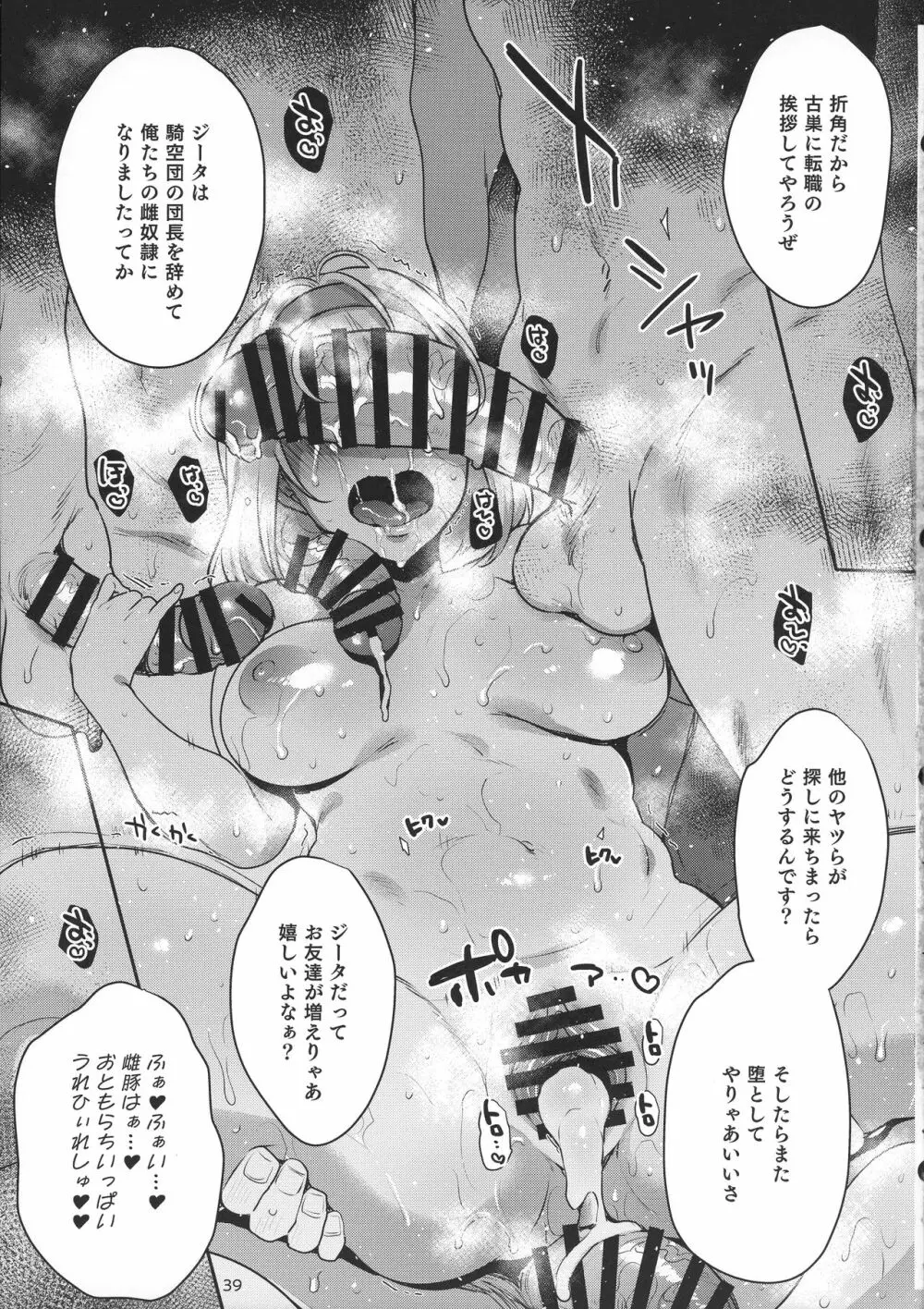 skbまとめ本1 - page39