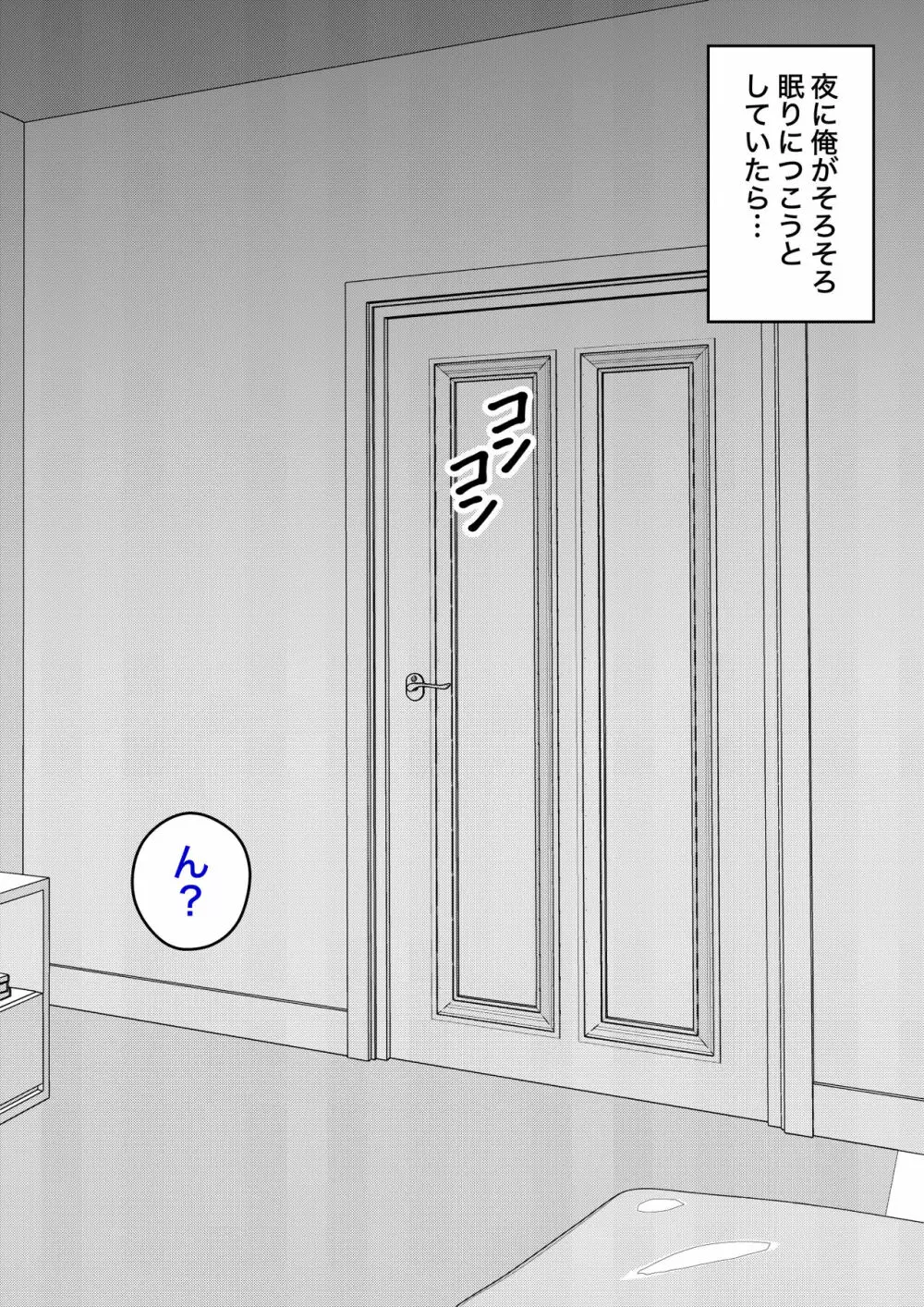 欲求不満で夜這いしてしまう。あかね母