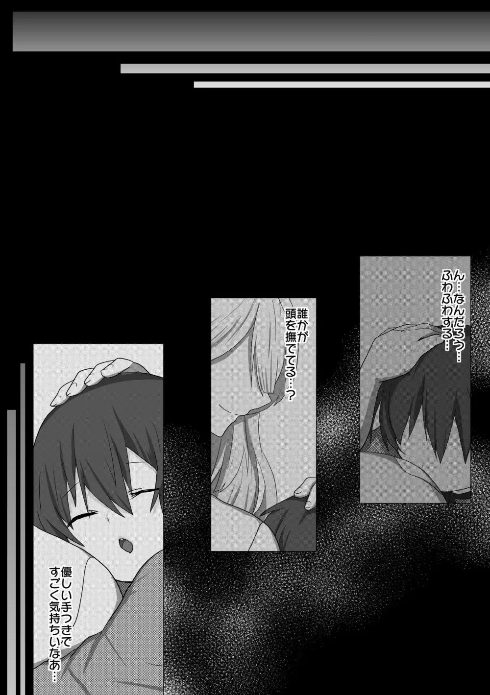 吸乳キョンシーは今日も道士にイかされる - page3