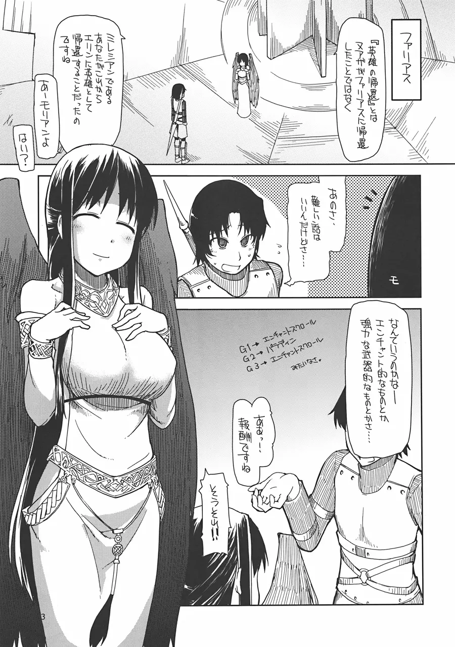 まびらいふ 8 - page4