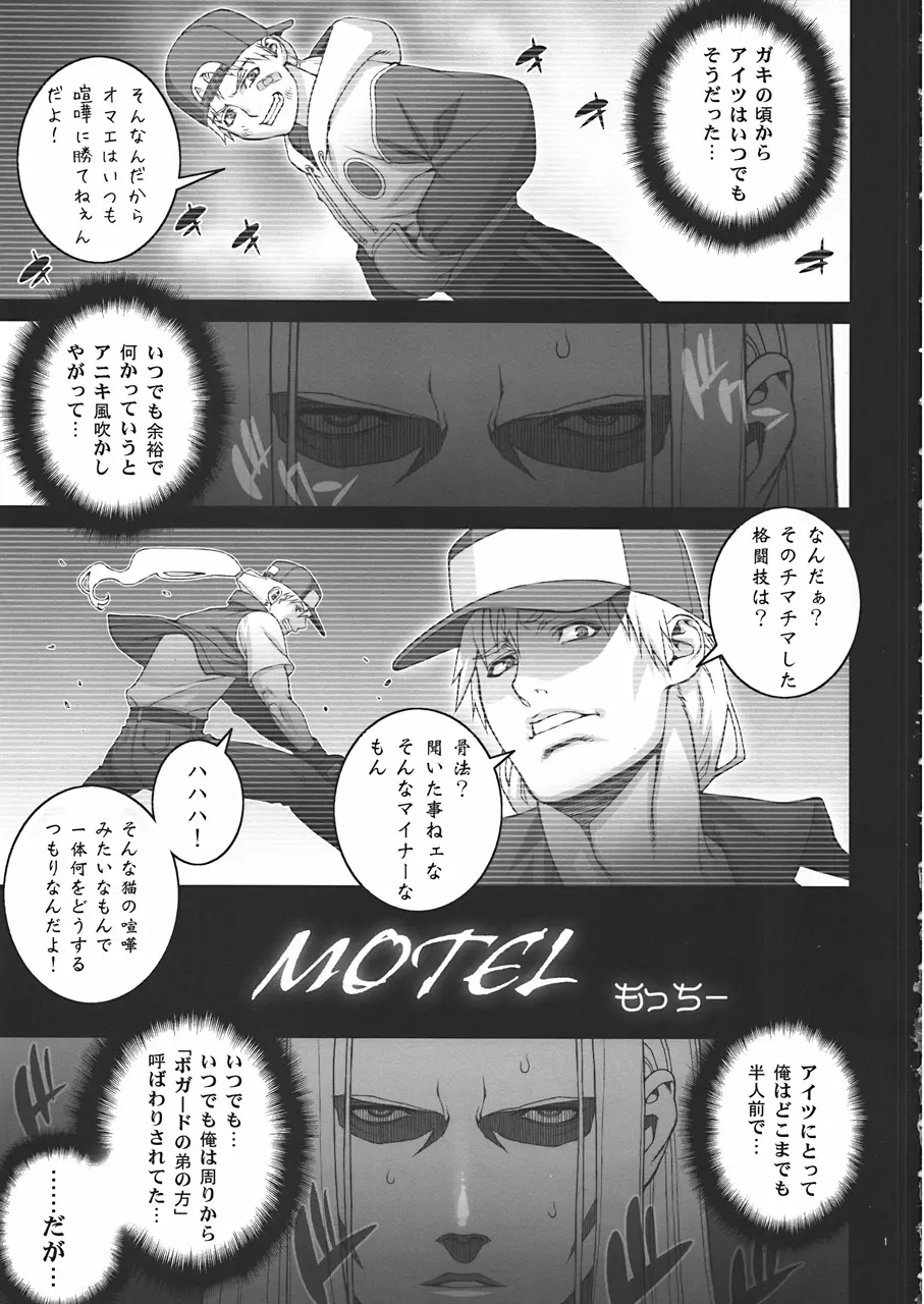 舞! 3 ～舞! 参上!～ - page2