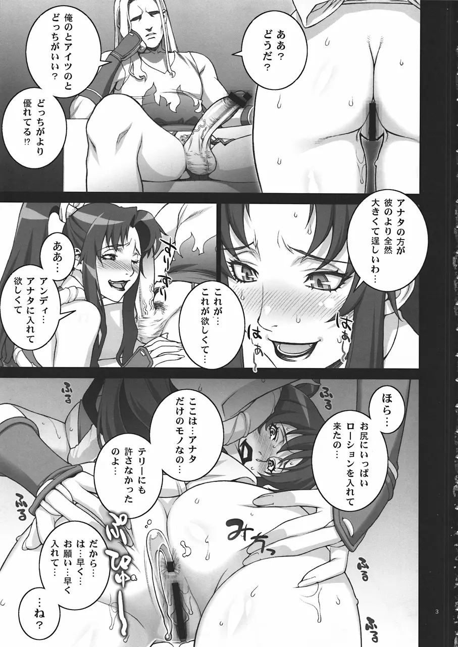舞! 3 ～舞! 参上!～ - page4