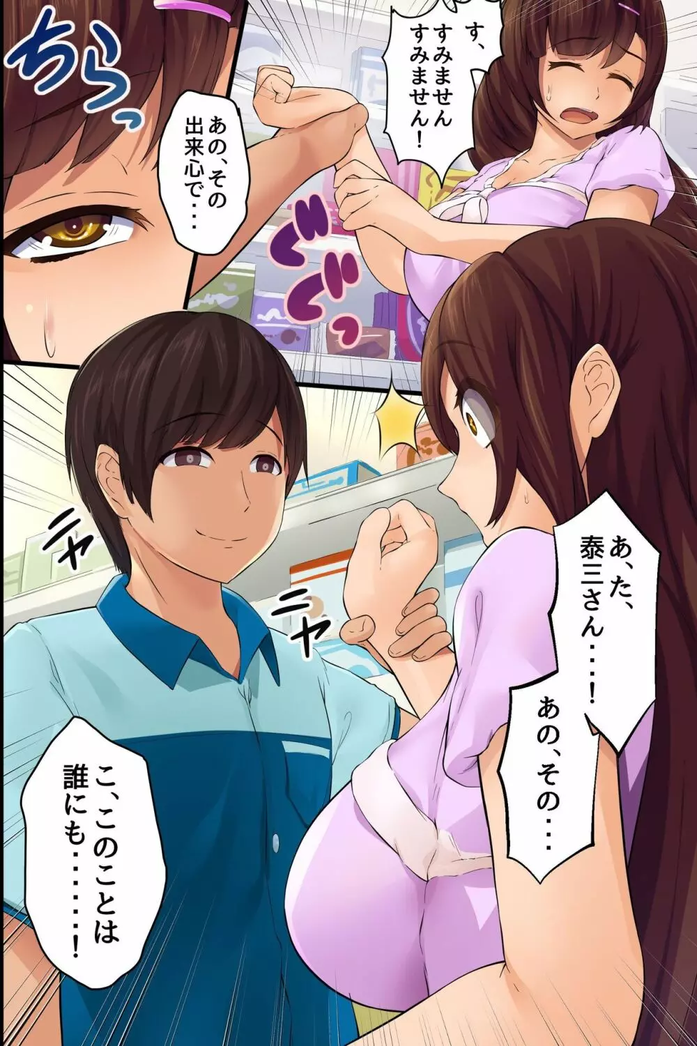 俺の大切な彼女。ウブな彼女がヤリチンのハーレムの一員になって僕を見捨てるまで - page10