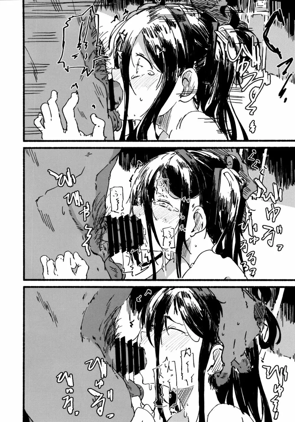 アリスをたくさん可愛がる - page19