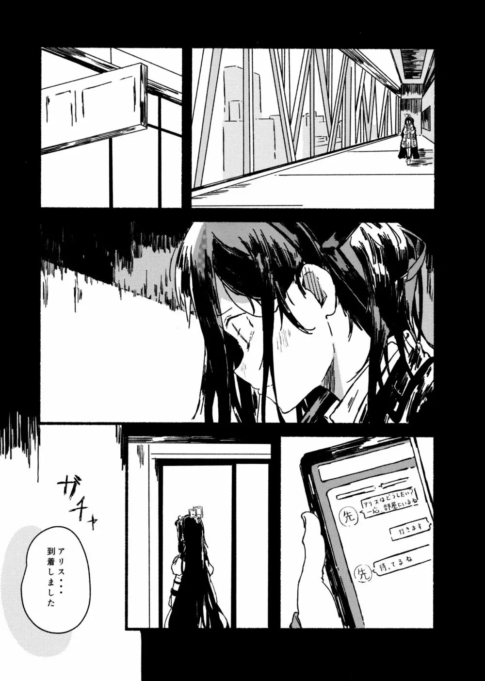 アリスをたくさん可愛がる - page2