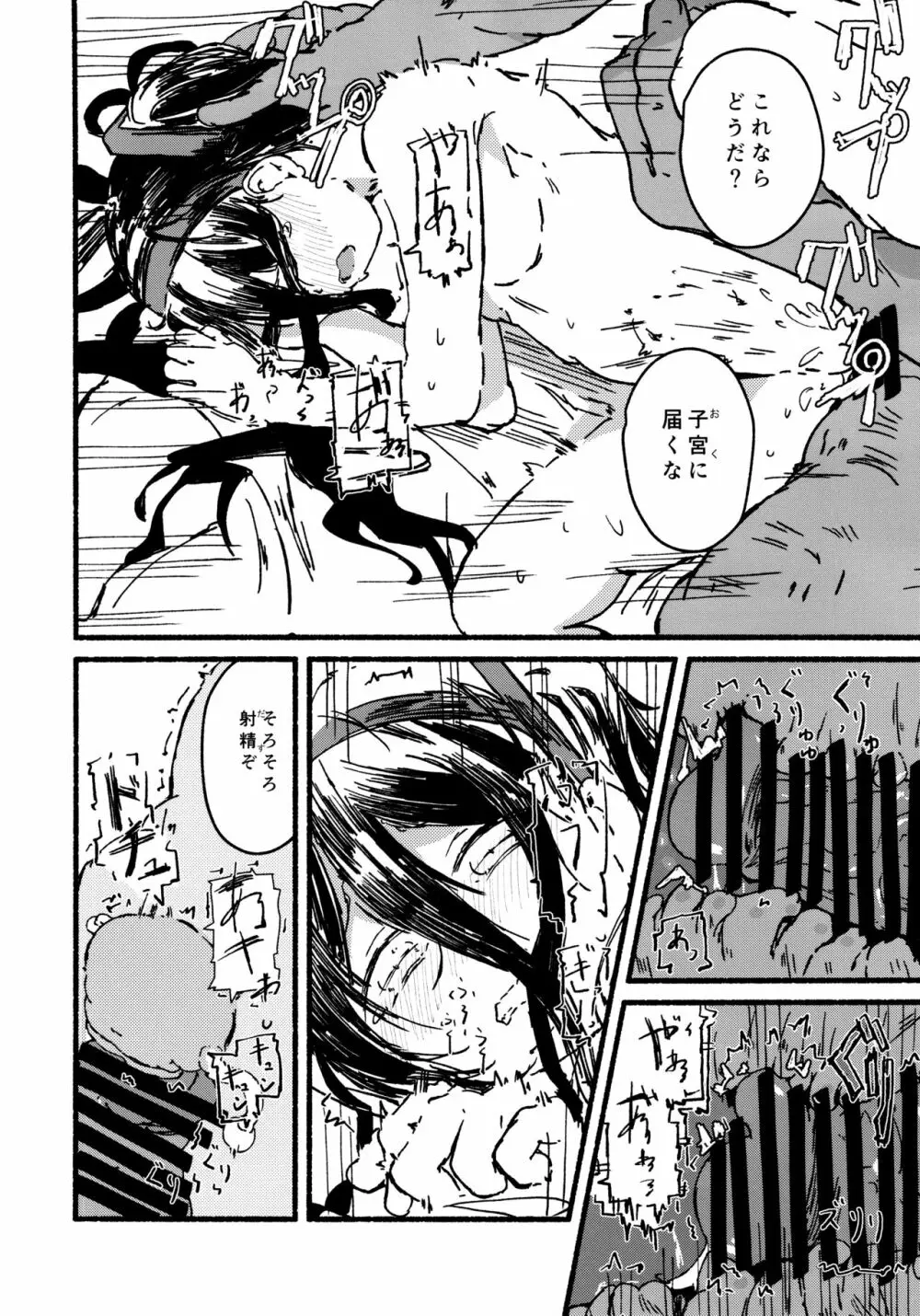 アリスをたくさん可愛がる - page27