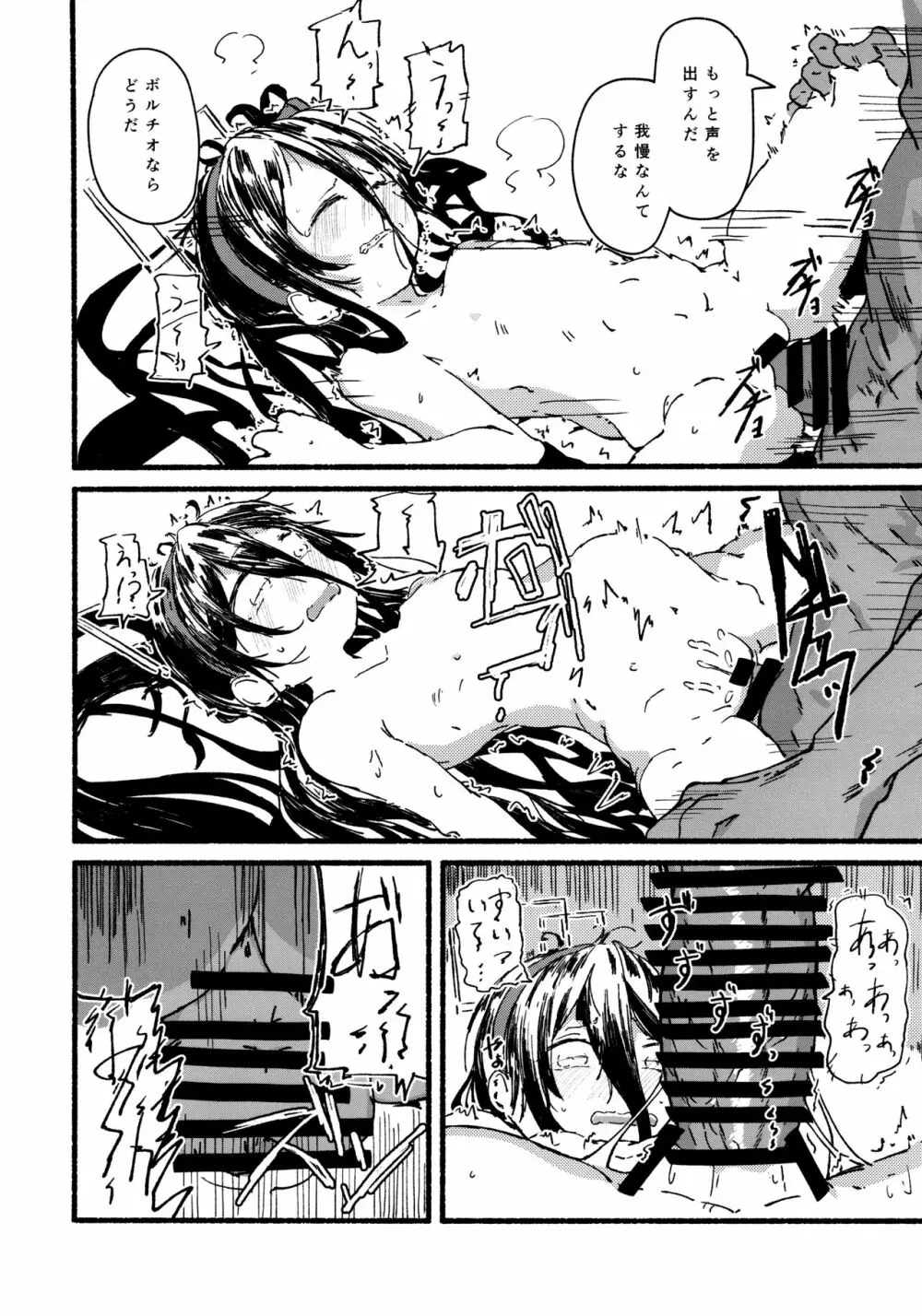 アリスをたくさん可愛がる - page31